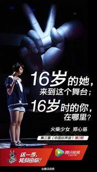 好声音第三季学员背景