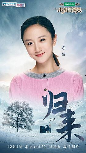 李倩我就是演员,我就是演员的蜕变之旅